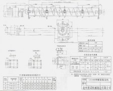 LS160型螺旋输送机图纸